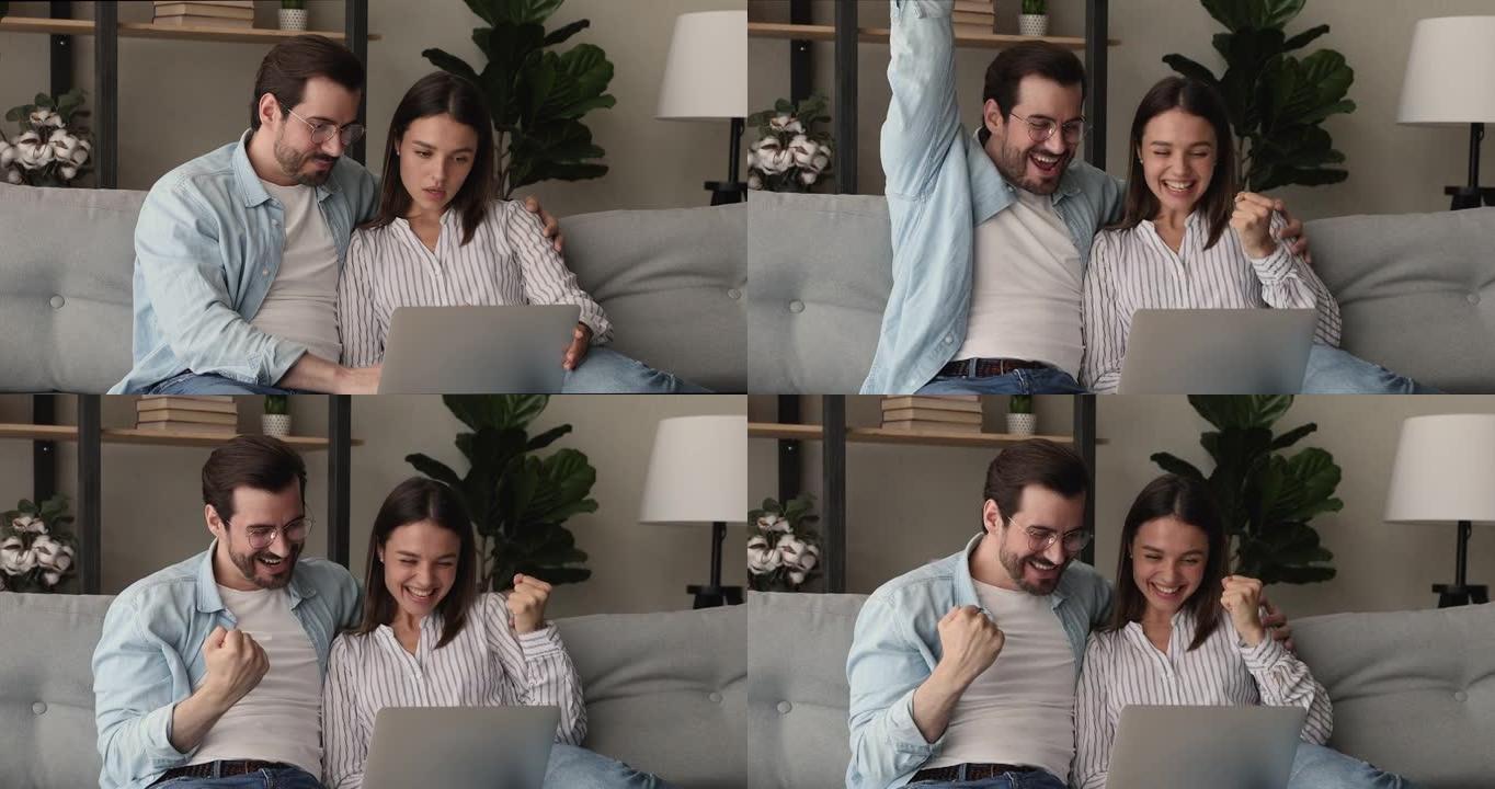 年轻夫妇用笔记本电脑阅读好消息感到喜出望外