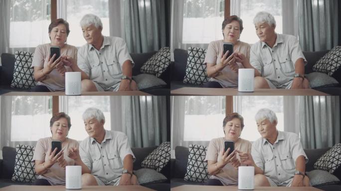 亚洲老年夫妇学会使用技术