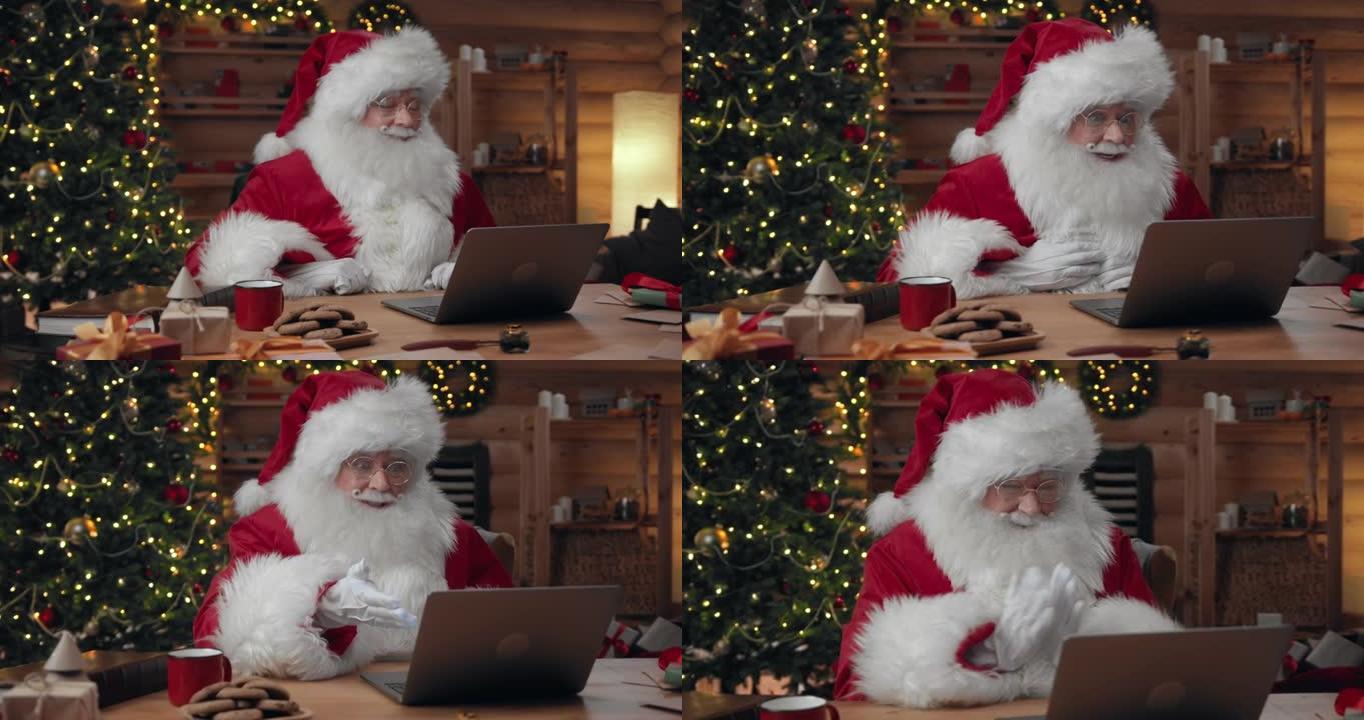 圣诞老人正在举行视频会议，使用笔记本电脑，愉快地与某人交谈