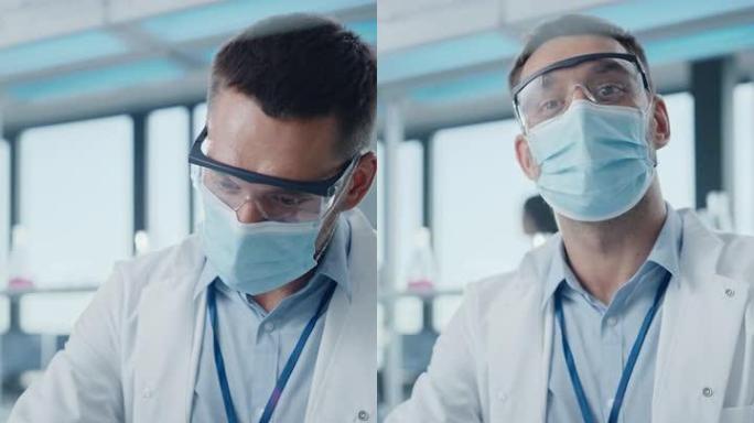 现代医学研究实验室: 科学家戴着口罩与移液器一起工作，分析生物技术样本，交谈。先进的药物科学实验室，