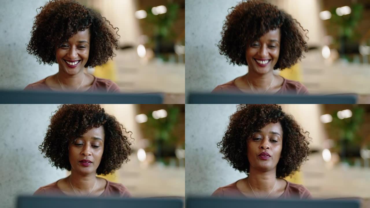 快乐的非洲女商人用笔记本电脑进行视频通话
