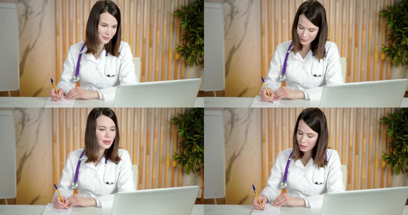 美丽的年轻女医生通过笔记本电脑通过视频会议与遥远的病人交谈。专业医务人员工作微笑虚拟聊天在线远程咨询