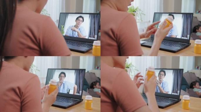 女人视频电话在线咨询询问医生在家电脑上的处方药。远程健康