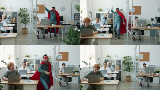 穿着超级英雄服装的有趣年轻人在办公室里和同事一起击掌