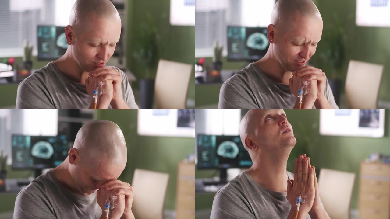 癌症患者在化疗期间祈祷