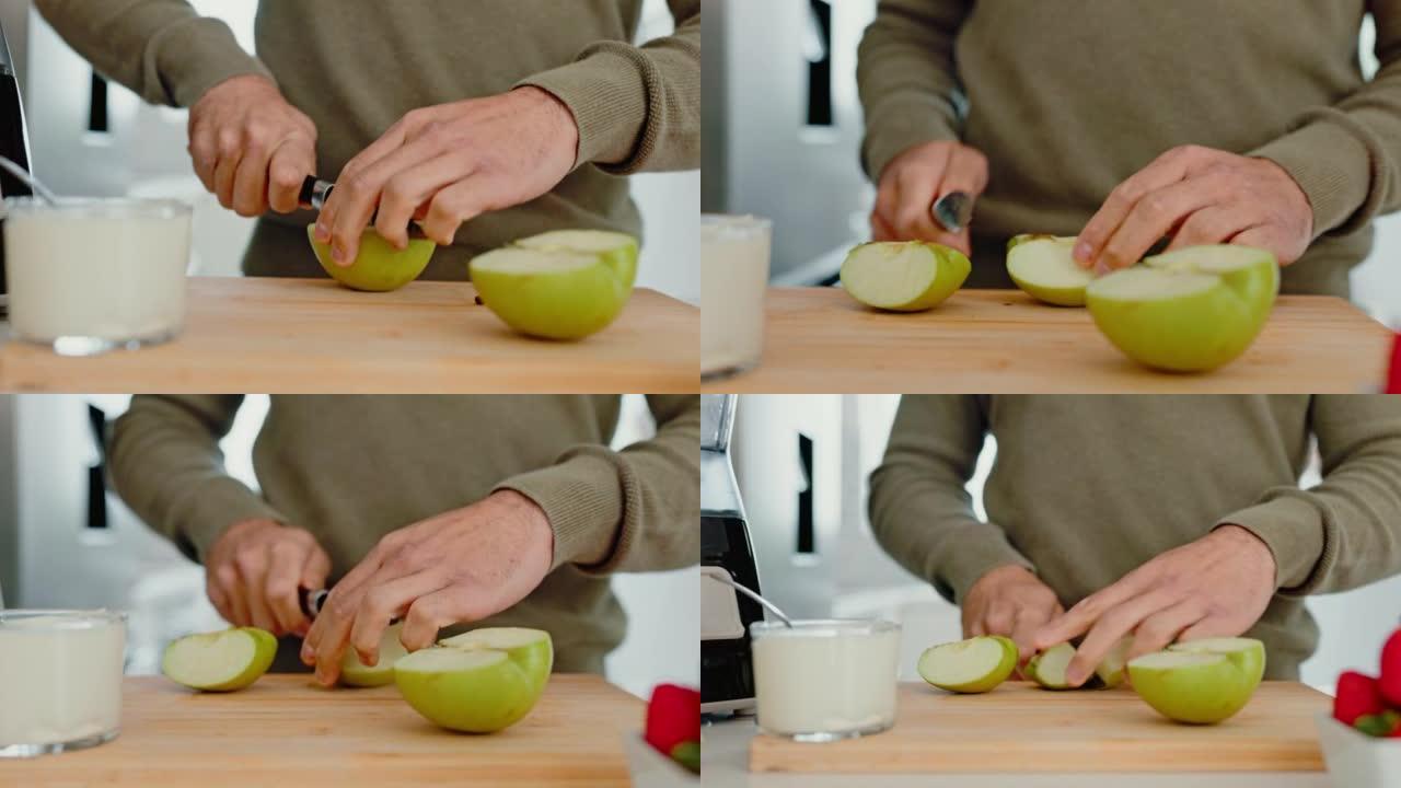 苹果，手和一个男人的手在家里的厨房里切水果，以保持健康，饮食和营养。营养师和健康沙拉，家里有男性切碎