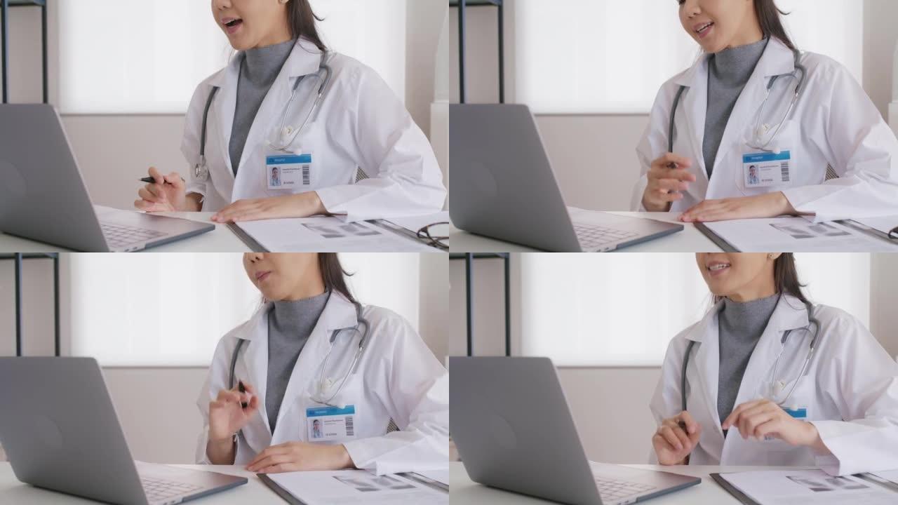 友好的亚洲女医生视频电话在线交谈的电脑笔记本电脑