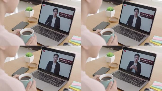 后视图年轻的亚洲女性收听虚拟商务会议网络研讨会、管理市政厅或全体人员在家检疫社交远程会议，以亚洲演讲