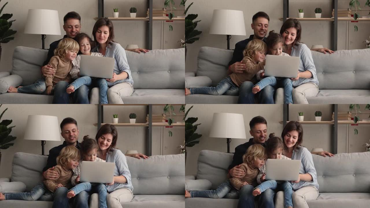 快乐的家庭和小孩子在网上看动画片。