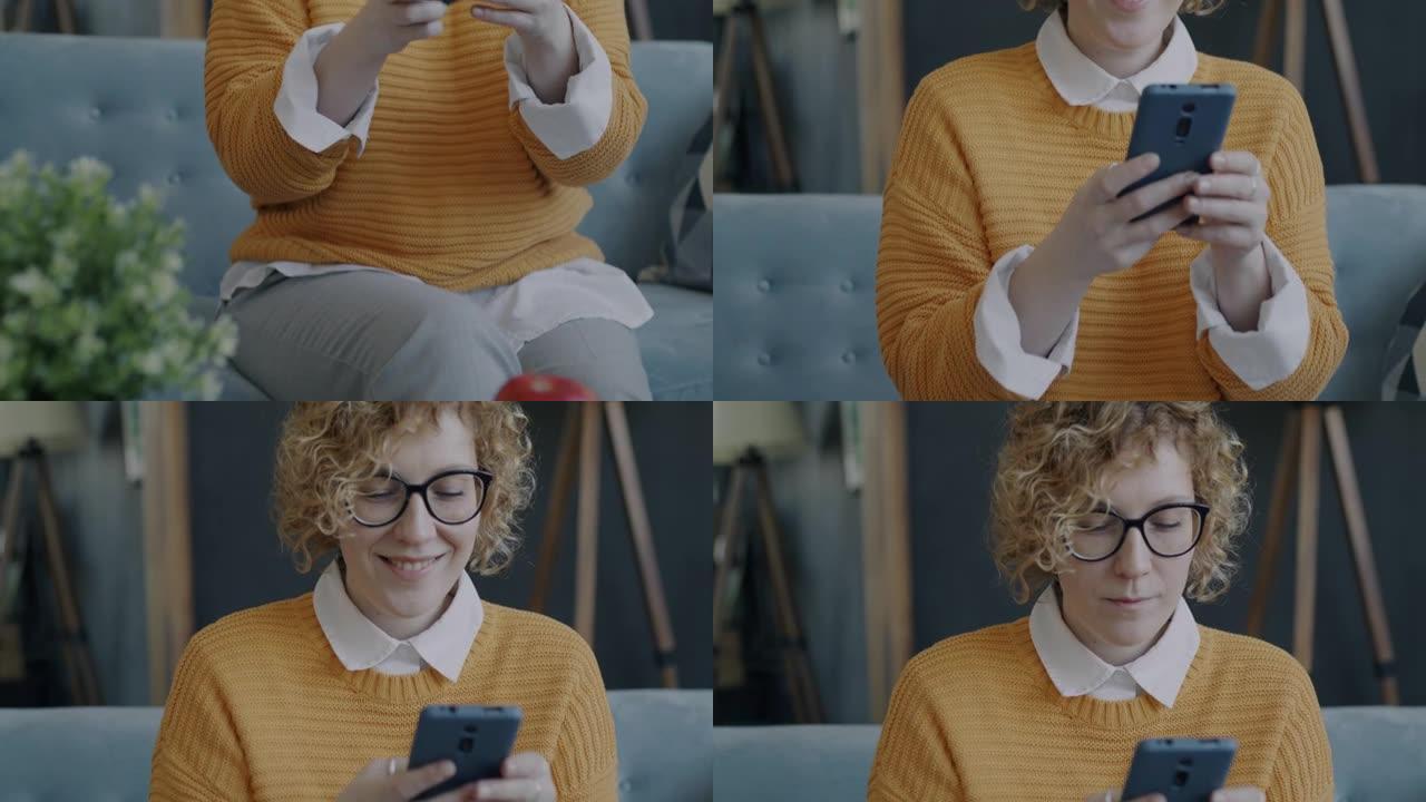 快乐的年轻女子带着智能手机看着屏幕微笑在家享受在线交流
