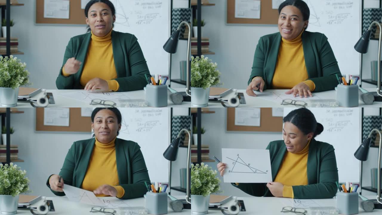 非裔美国妇女在网上教授几何图形的肖像，展示了说话和看着相机的图画