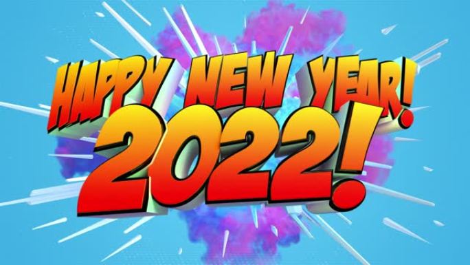彩色抽象爆炸与消息新年快乐2022!在4K
