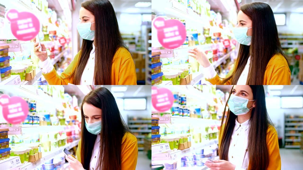 戴着口罩的SLO MO女人使用她的智能手机分析杂货店中的乳制品