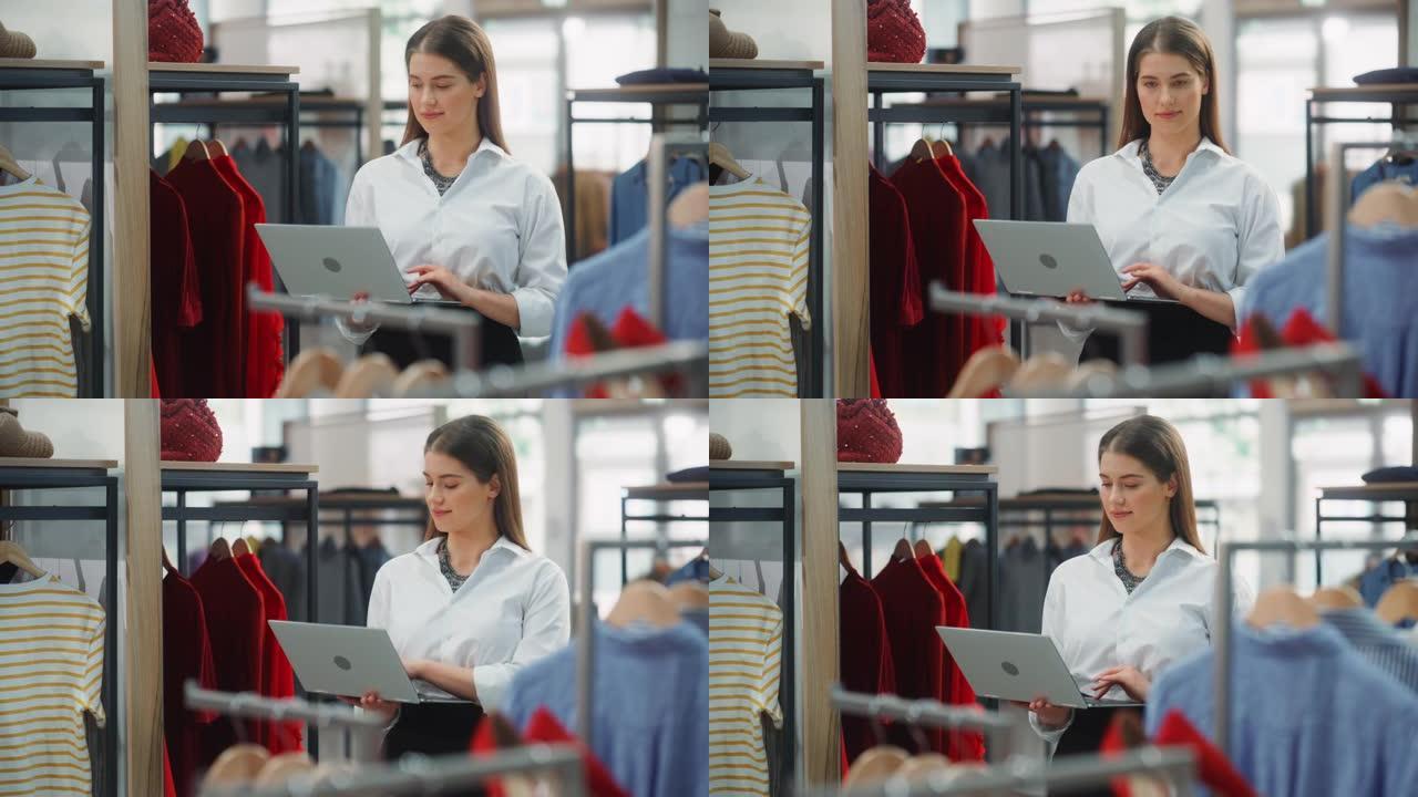 服装店: 女商人和视觉销售专家使用笔记本电脑创建时尚的收藏。时装店销售零售经理检查库存。小企业主和设