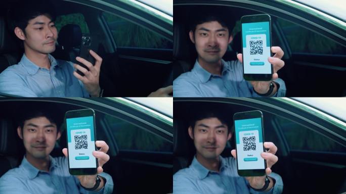 亚洲男子在智能手机上展示新型冠状病毒肺炎的数字疫苗护照。新常态
