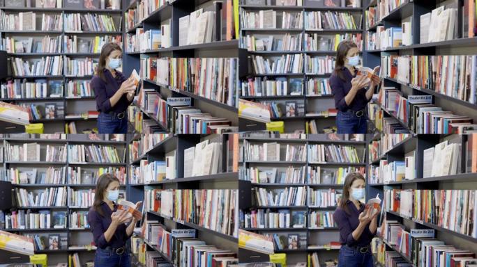 戴着口罩的女人在书店买书