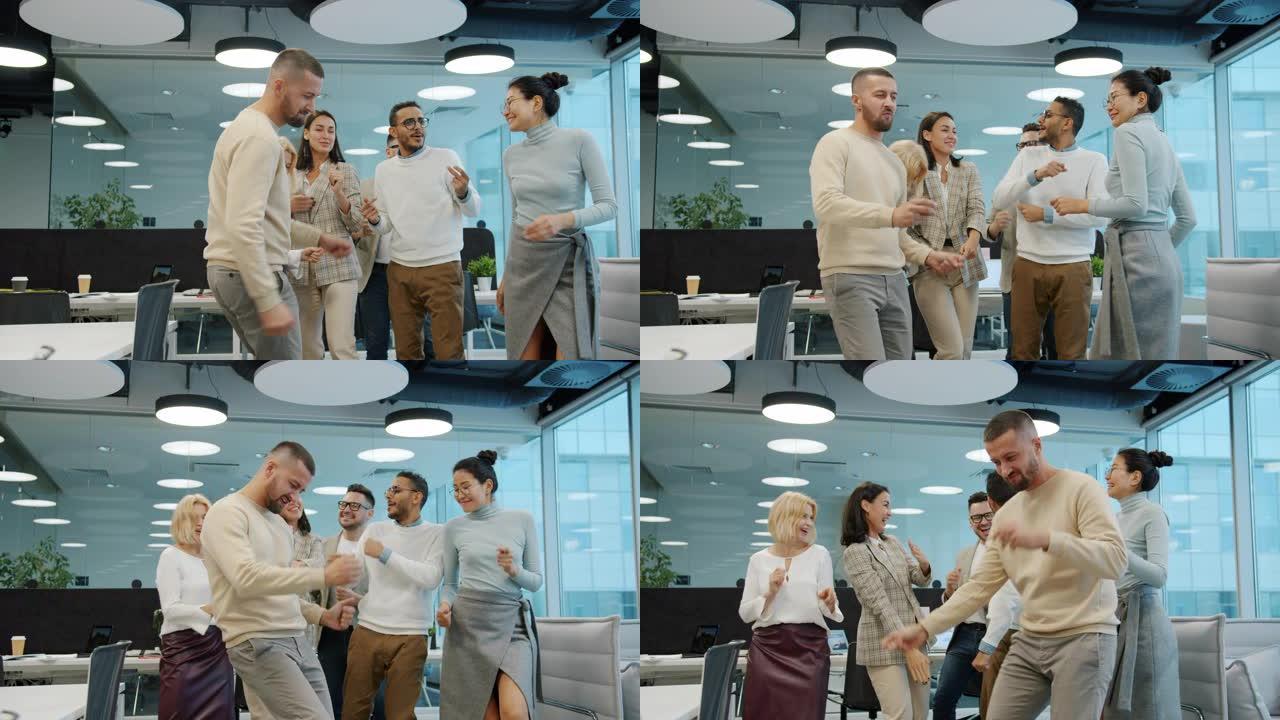 国际公司的快乐员工在开放空间办公室的公司聚会上跳舞