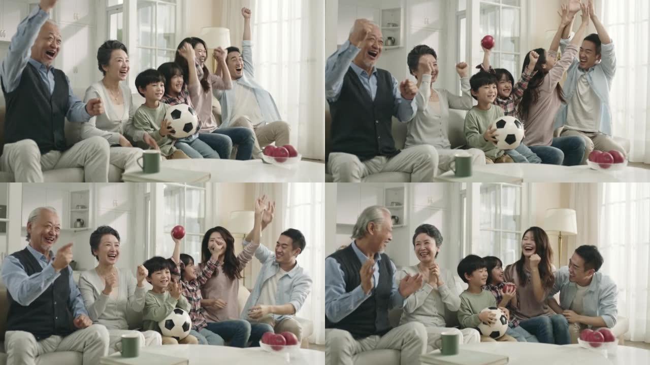 亚洲三代家庭在家收看电视直播球赛
