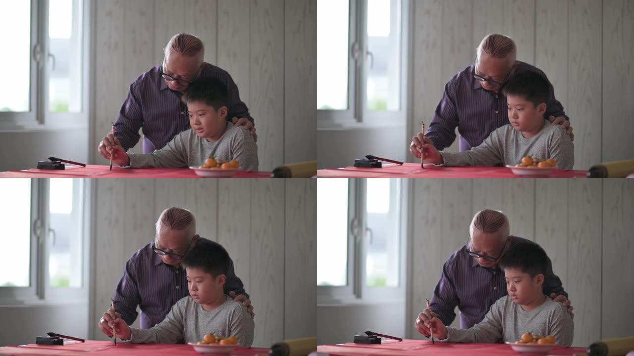 亚洲华裔小男孩向祖父学习中国书法