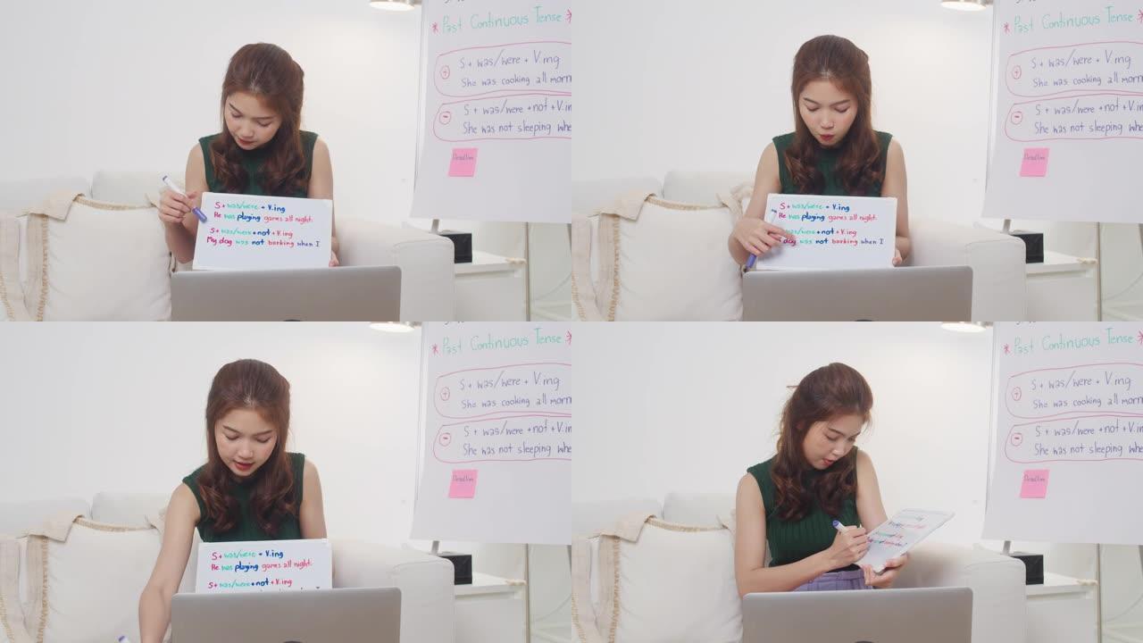 亚洲年轻女英语教师在电脑上视频会议，通过笔记本电脑聊天，通过网络摄像头学习教学。
