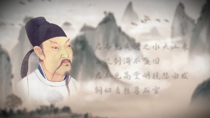 李白 唐代诗人 历史人物
