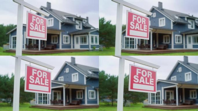 一座红色待售房屋的弧形镜头，位于一座蓝色时尚的传统建筑大房子的正面。郊区住宅出售的住宅市场概念。