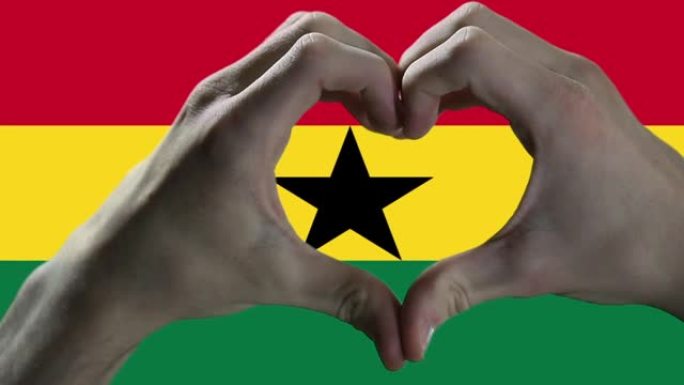 双手在加纳国旗上显示心脏标志。