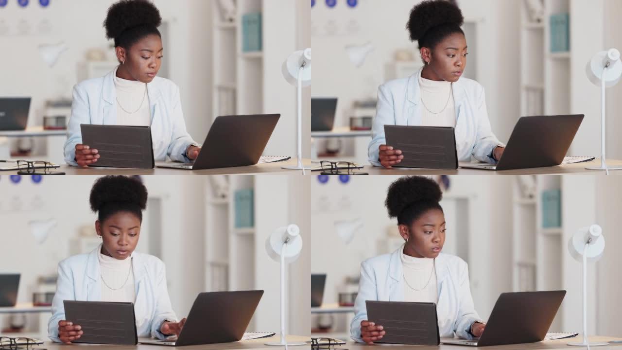 软件分析员在笔记本电脑和数字平板电脑上打字，同时分析或比较业务或公司数据。非洲妇女在与开发人员交流时