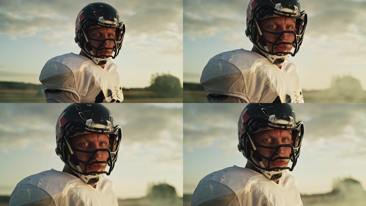 美式足球冠军赛: 职业球员的肖像，戴着头盔，转身戏剧性地看着相机。决心取胜的职业运动员。电影色彩丰富