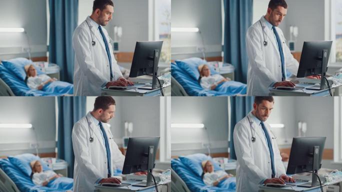 医院病房: 专业微笑的高加索医生穿着实验服和听诊器使用医疗设备计算机。病床，手术后成功康复的患者