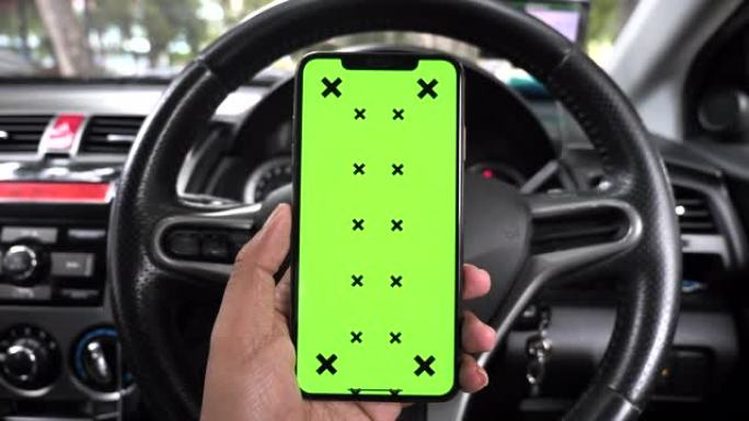 在汽车中使用智能手机绿屏