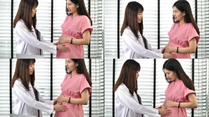怀孕的亚洲妇女在医疗预约