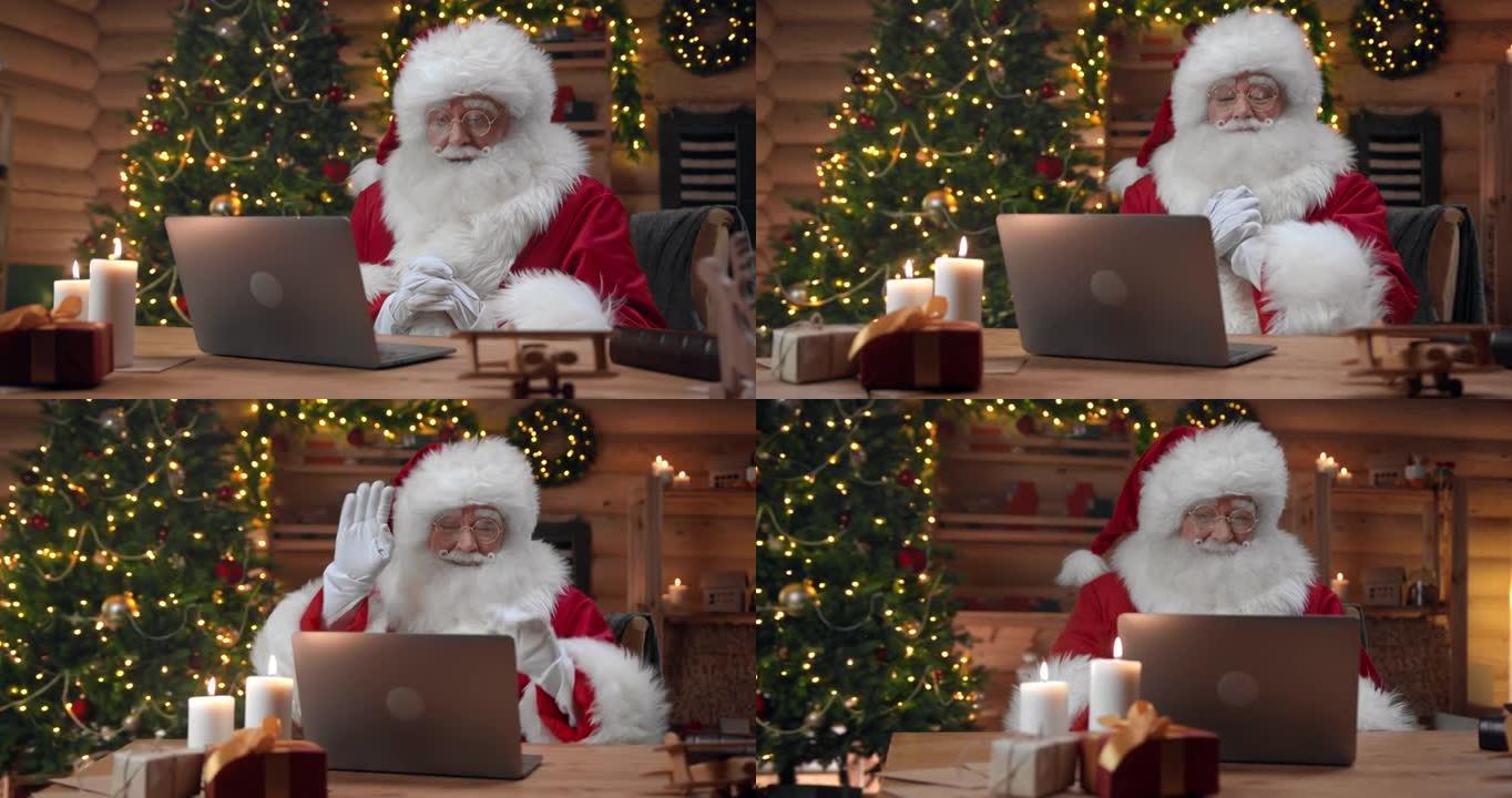 圣诞老人正在使用笔记本电脑进行视频聊天，他喜欢交谈并微笑