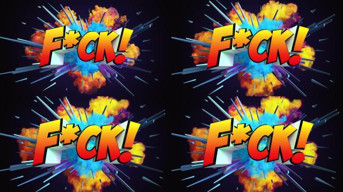 彩色抽象爆炸，标签为 “F * CK!” 在4K