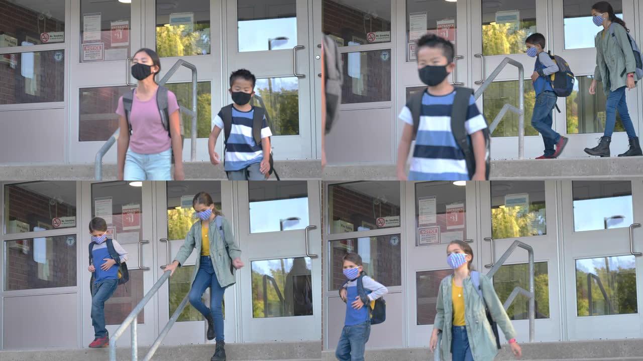 戴着面具的小学生正在离开学校