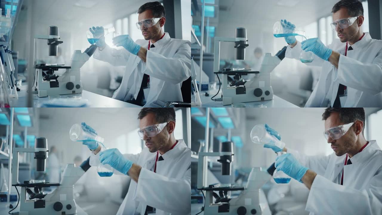 医学发展实验室: 男科学家在玻璃器皿烧杯中混合液体化学物质，进行实验。背景制药实验室与专家研究医学，