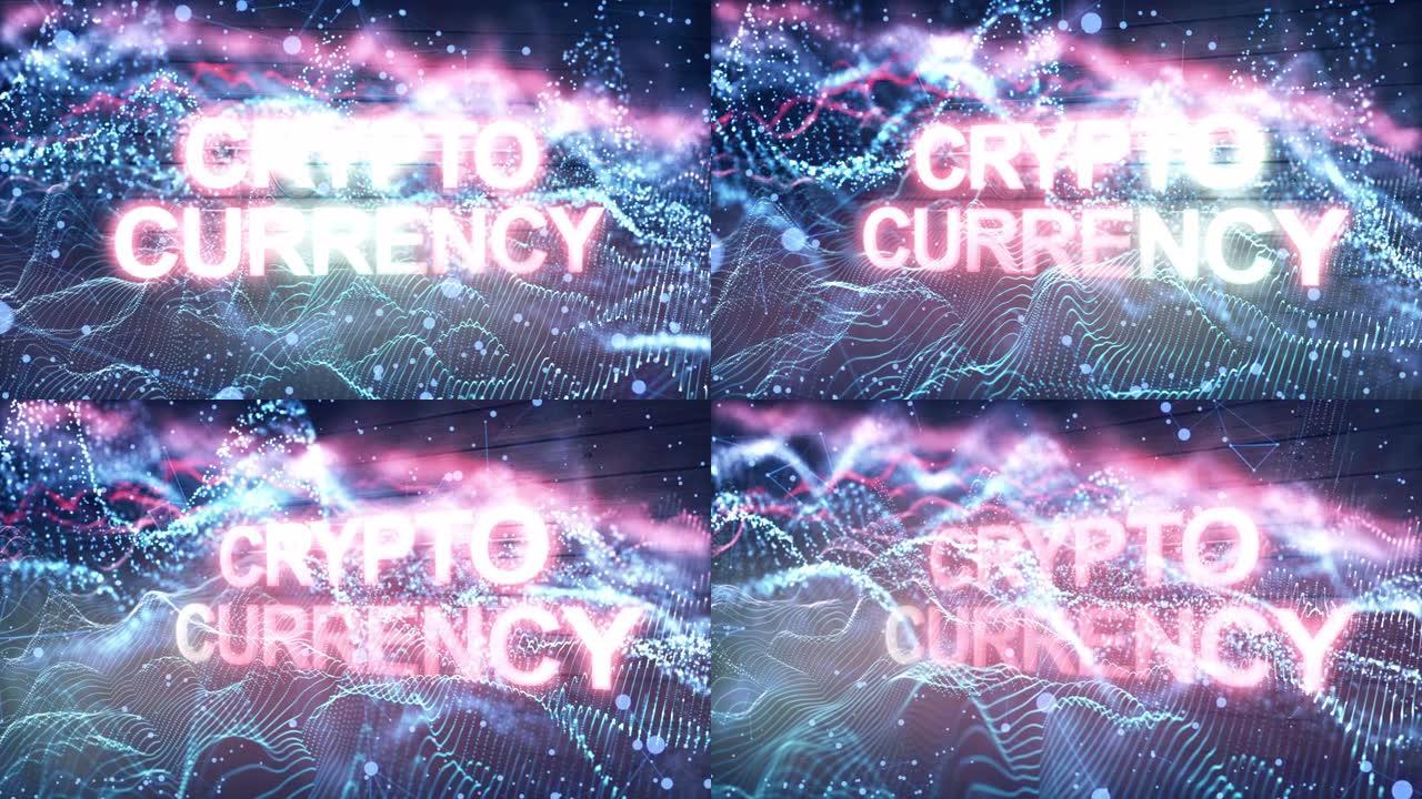 加密货币区块链光效彩光视频素材炫酷彩色