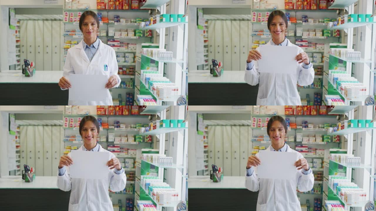一位年轻的女药剂师顾问的肖像在镜头前微笑着，并显示了一张空白纸，用于在药店进行图形实施。