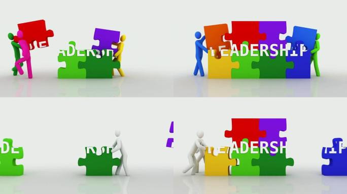 领导力之谜。白色背景。