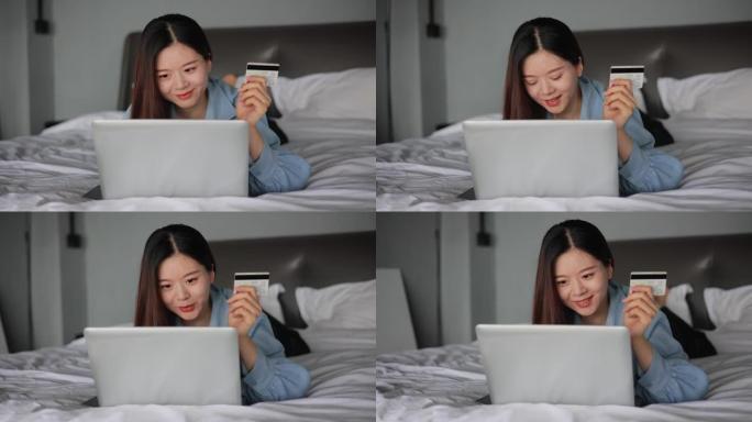 年轻女性躺在床上用笔记本电脑在线购物