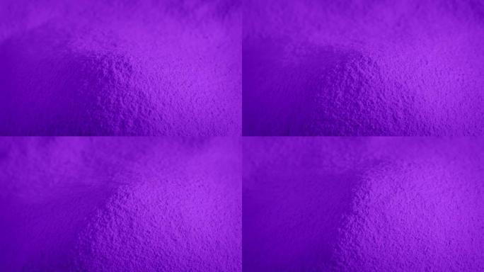 充满活力的紫色粉末堆旋转特写