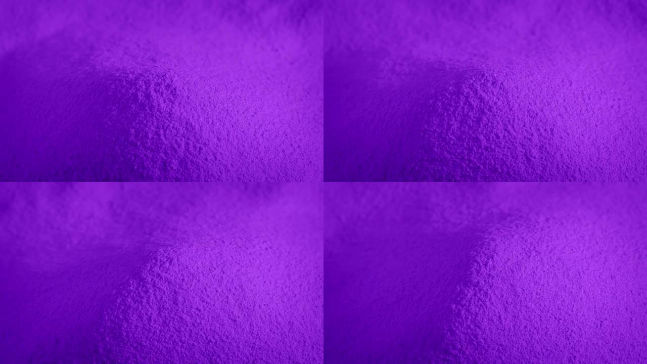 充满活力的紫色粉末堆旋转特写