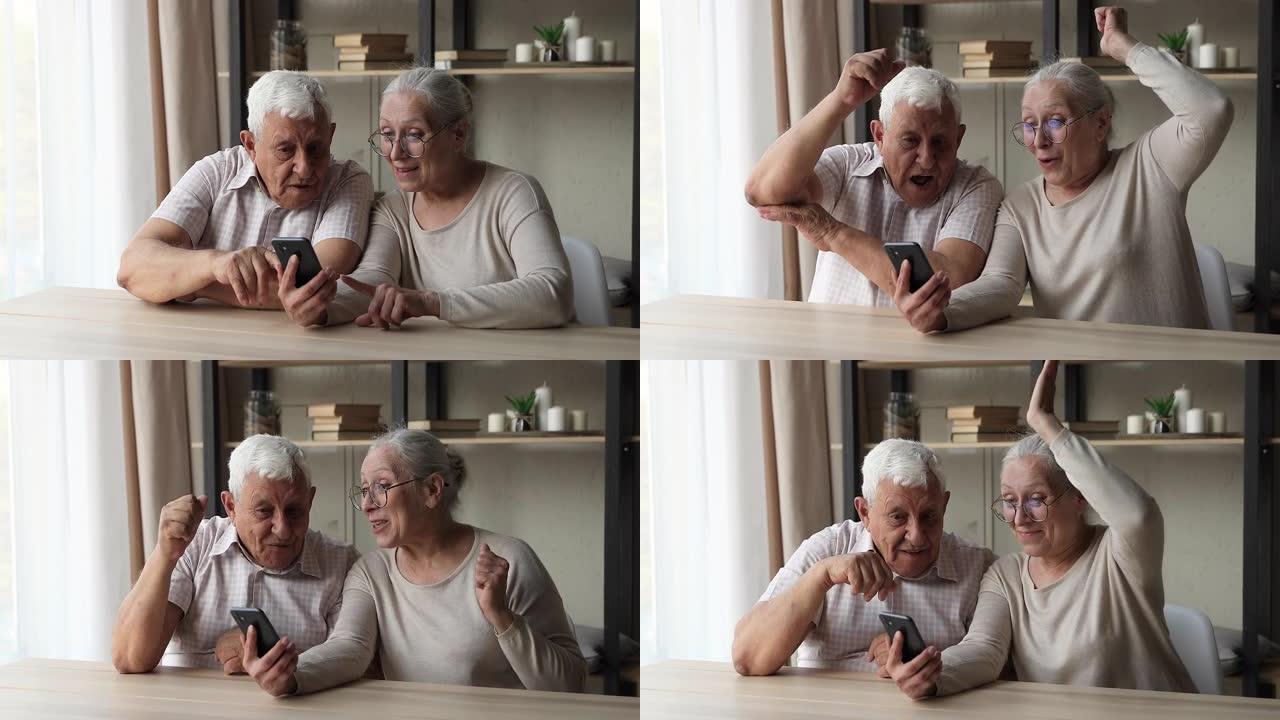 快乐的老夫妇使用智能手机阅读短信感到欣喜若狂