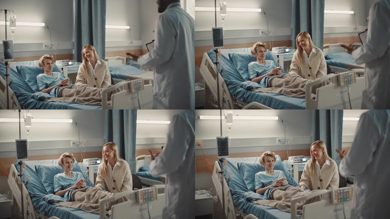 医院病房: 英俊的小男孩在床上休息，有爱心的母亲拜访他，友好的医生交谈，提供建议，解释测试结果。生病
