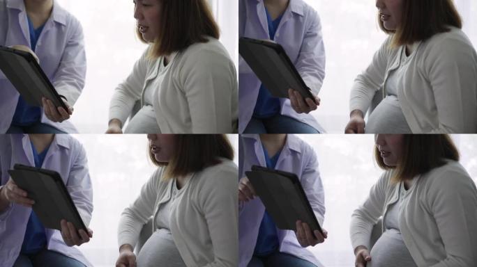 孕妇会见妇科医生检查怀孕情况