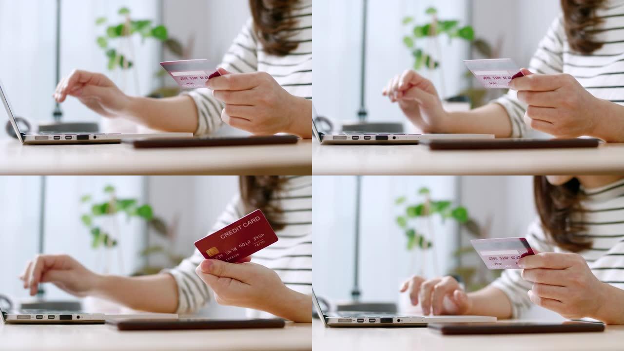 女性使用信用卡在线购物，在线购物