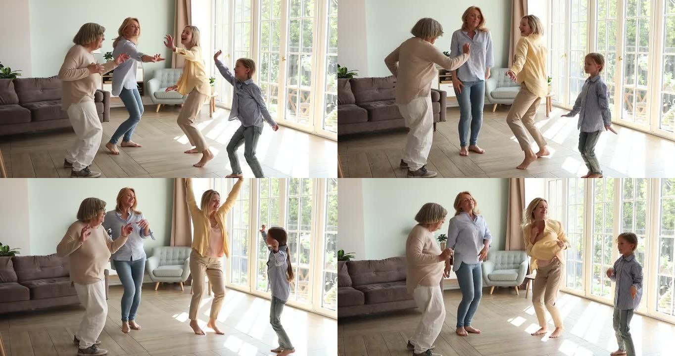 曾祖母年迈的奶奶年轻的妈妈小女儿一起跳舞