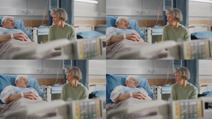 医院病房: 老人躺在床上休息，他体贴美丽的妻子支持他坐在旁边，幸福的夫妻在一起，他们交谈，记得美好时
