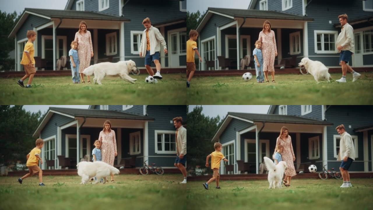 一家人与孩子和宠物狗一起享受户外时光，与精力充沛的白色金毛猎犬一起打球。幸福的夫妇与女儿和儿子在前院