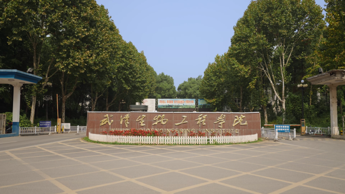 武汉生物工程学院航拍